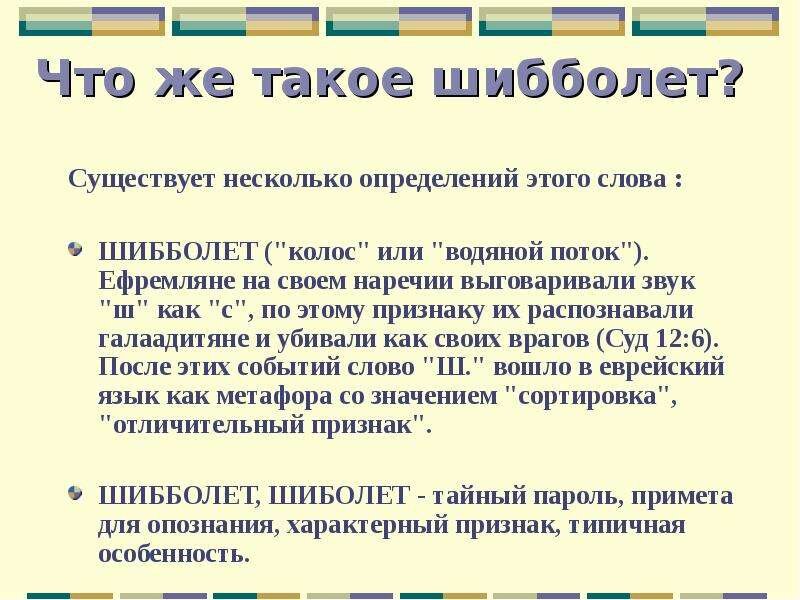 Определение