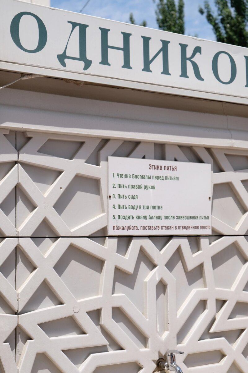На питьевом кране висят таблички с правилами питья