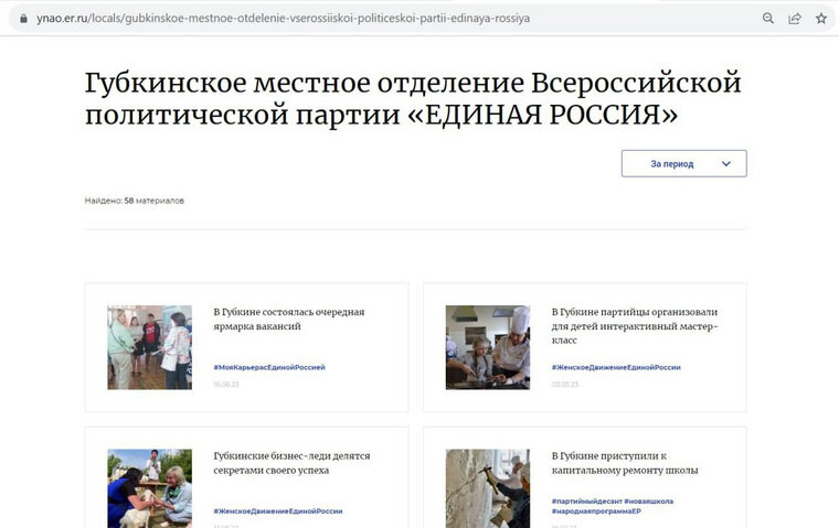   Перепутанные города