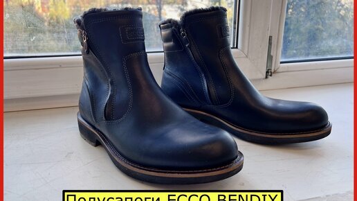 Ecco bendix outlet