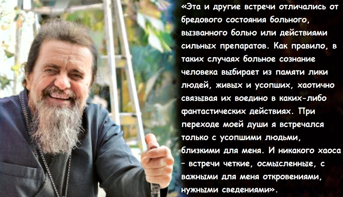 Моя душа покидала тело шесть раз». Михаил Овчинников о своем опыте,  полученном между жизнью и смертью | Просто Жить | Дзен