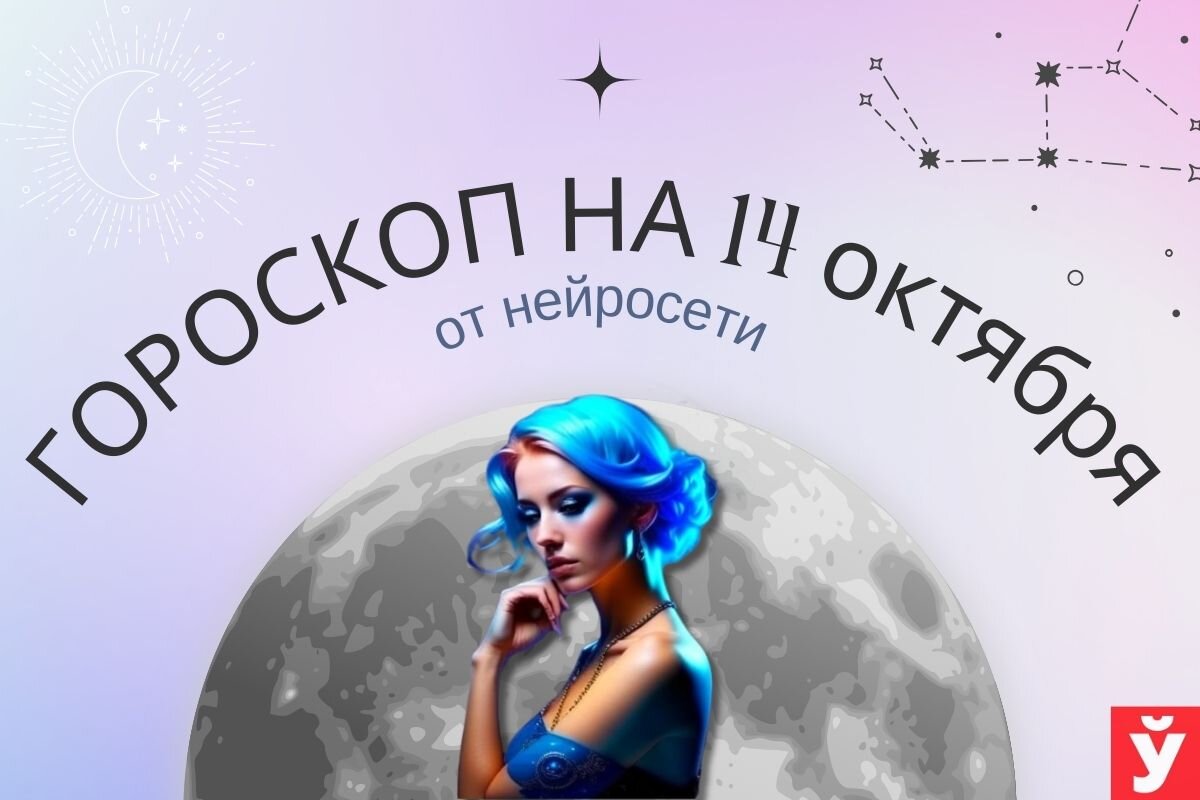 Фото: «МП»/Нейросеть 