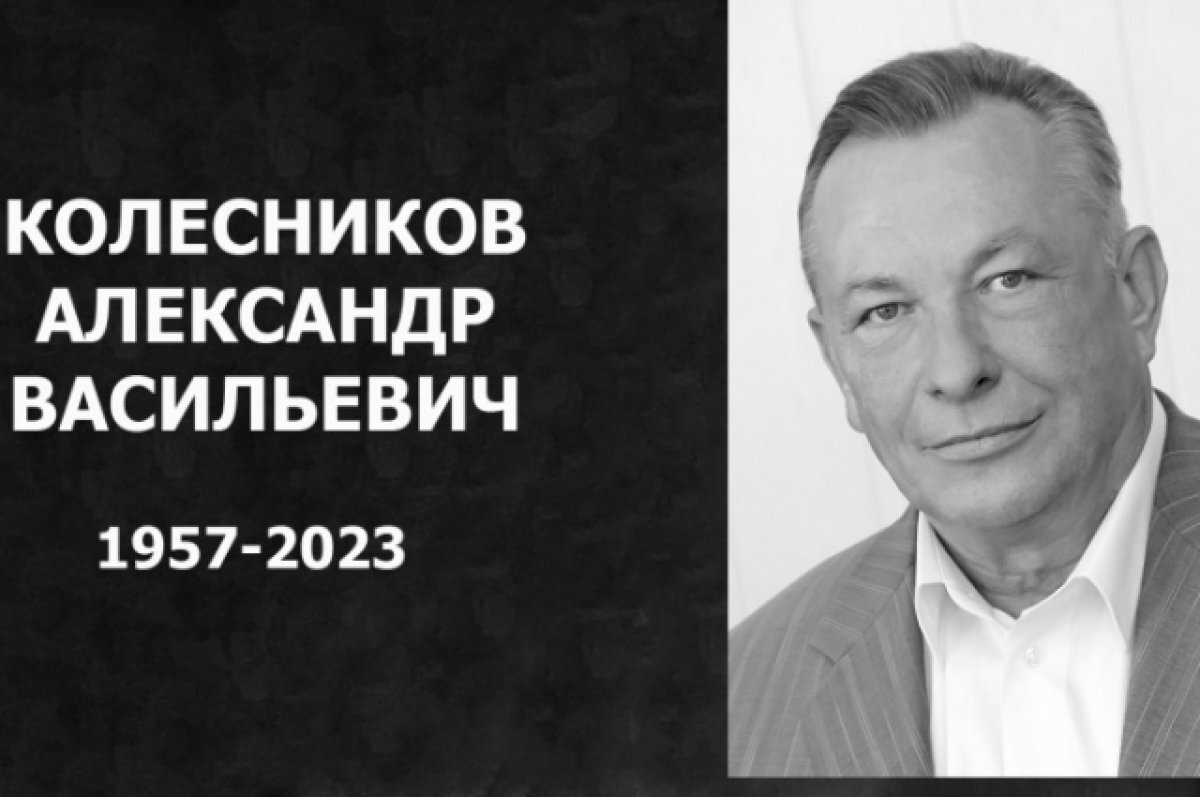    В Ростовской области умер экс-депутат Думы Таганрога Александр Колесников