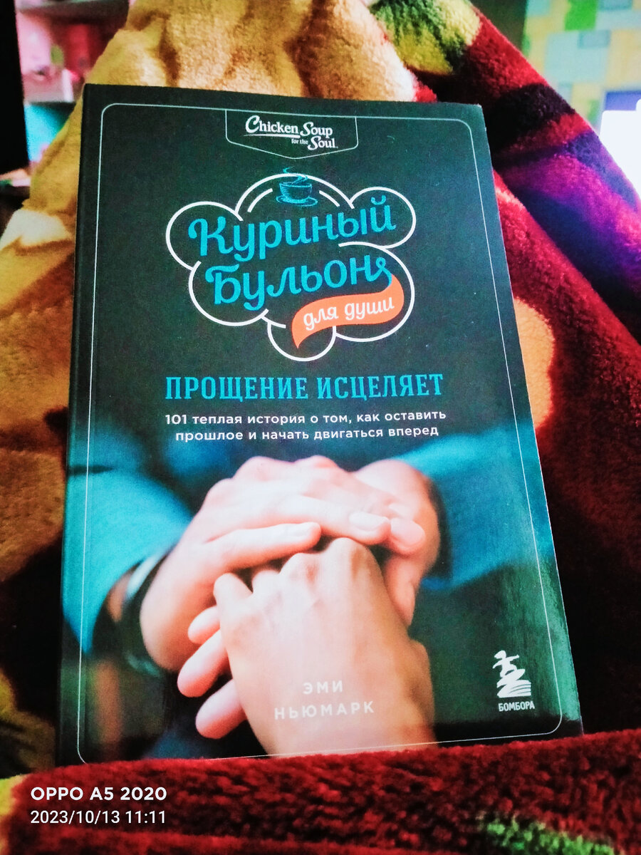 Читаю книгу пока болею
