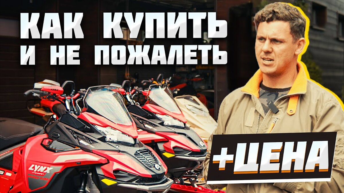 Как проверить б/у снегоход? На что смотреть?