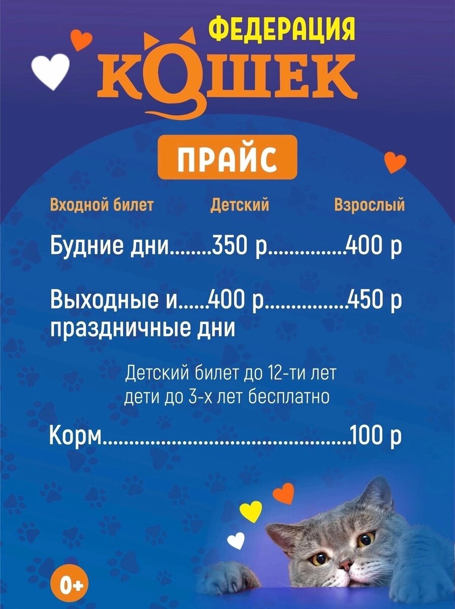 Их прайс