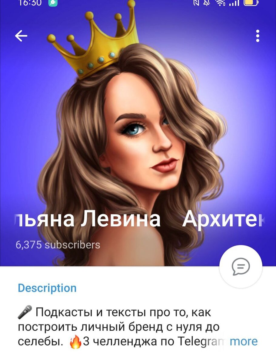 Телеграм канал Ильяны Левиной