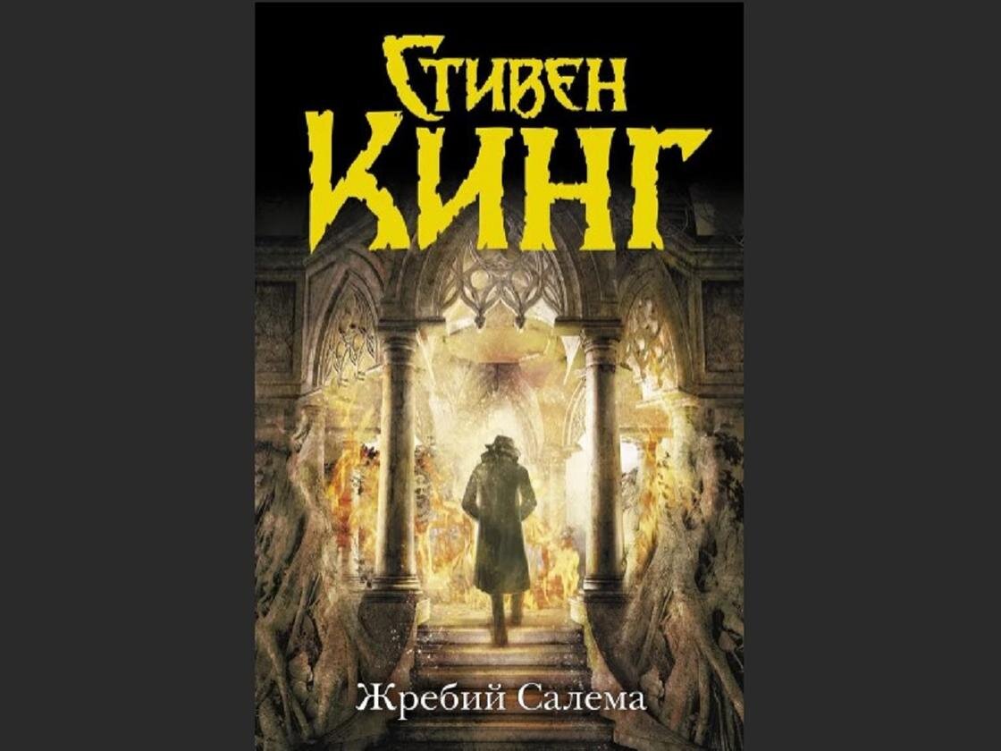 Источник: Яндекс-картинки. Картинку можно озаглавить как "Шапокляк погружается в подсознание Стивена Кинга"