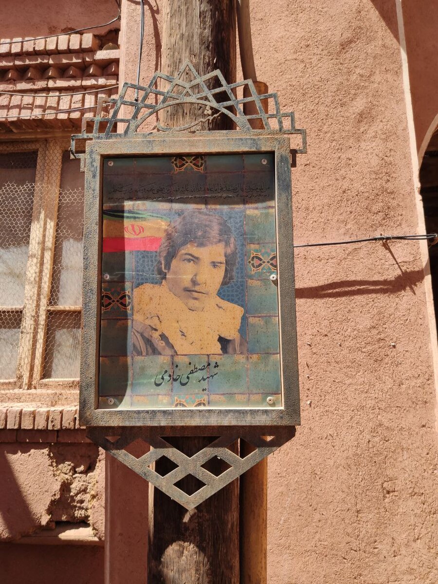 Портреты ветеранов ирано-иракской войны висят во всех городах и деревнях как напоминание, что война - это жертвы среди молодых парней