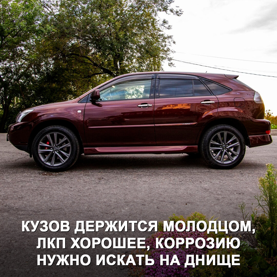 Испытали Lexus RX 400h 2008 года на вторичке и узнали все проблемы таких  машин. | Дром | Дзен