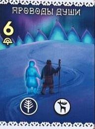    Настольная игра: «Илтана: боги и духи»