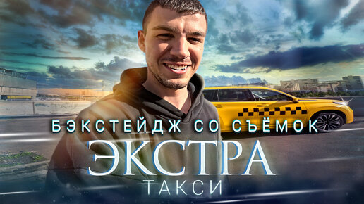 влад череватый таксист