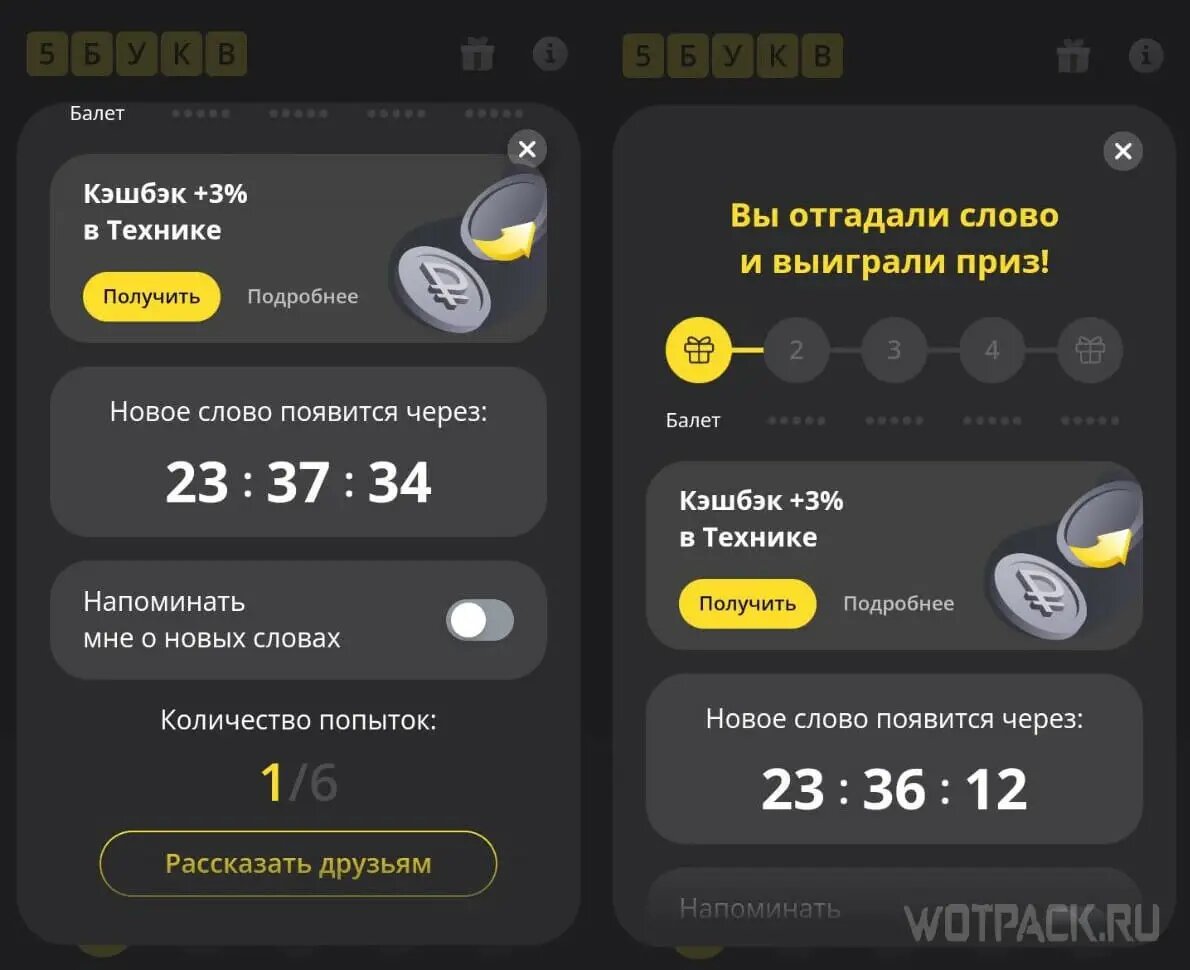 Какое слово сегодня в тинькофф