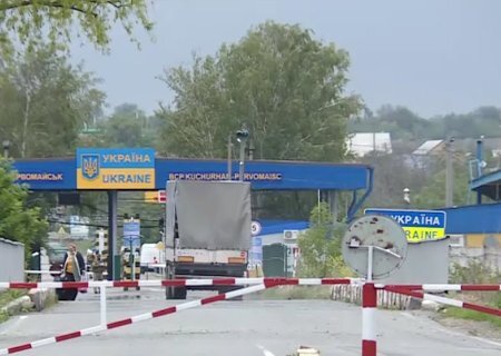    Украина открывает пункт пропуска на границе с Приднестровьем, закрытый с начала СВО