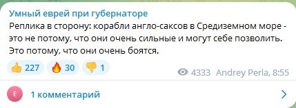 ФОТО: СКРИНШОТ HTTPS://T.ME/GOVERNORSJEW