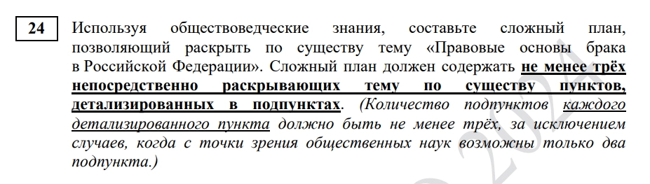 Решу огэ обществозпние. Егэ обществознание 2024 решение. Егэ обществознание 2024 решение. Егэ по истории 2020. Егэ по обществознанию 2023.