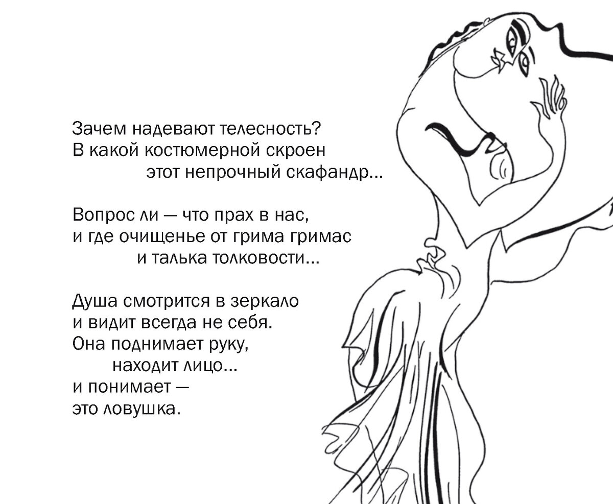 Страница из книги "КОСМЕЯ"