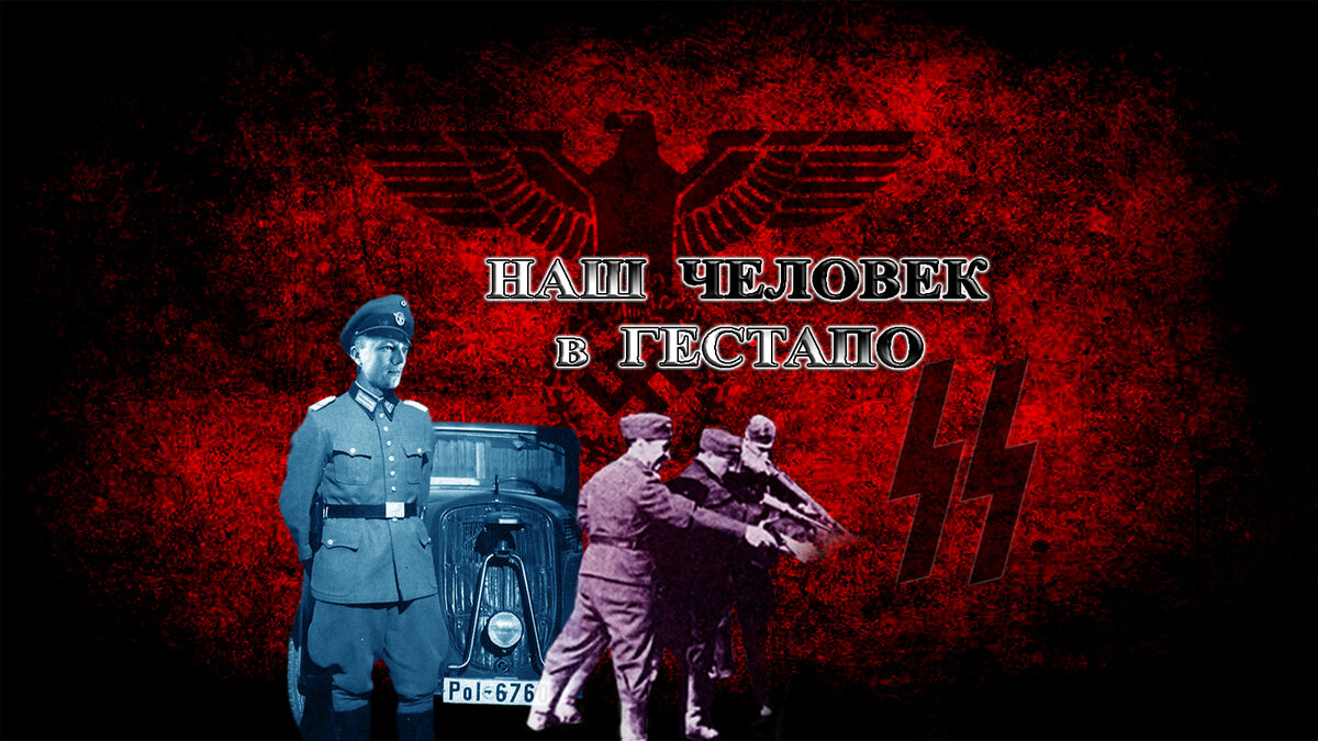 Наш человек в Гестапо или Татарский Штирлиц из Мордовии. Три жизни зафронтового разведчика Ибрагима Аганина. Судьба Алиме Абденановой. #ибрагим_аганин, #штирлиц, #аганин, #зафронтовой, #зафронтовой_разведчик, #алиме_абденанова, #татары_крым, #татары_война, #герои_татары, #подпольщики_крым, #партизаны_крым, #гестапо, #суд_краснодар, #каратели, #разведка, #шпионы, #сургодь, #сталин, #мордовия. /Данный плакат сделал я, множественные изображения взяты из открытых источников и архива КГБ-ФСБ/ 