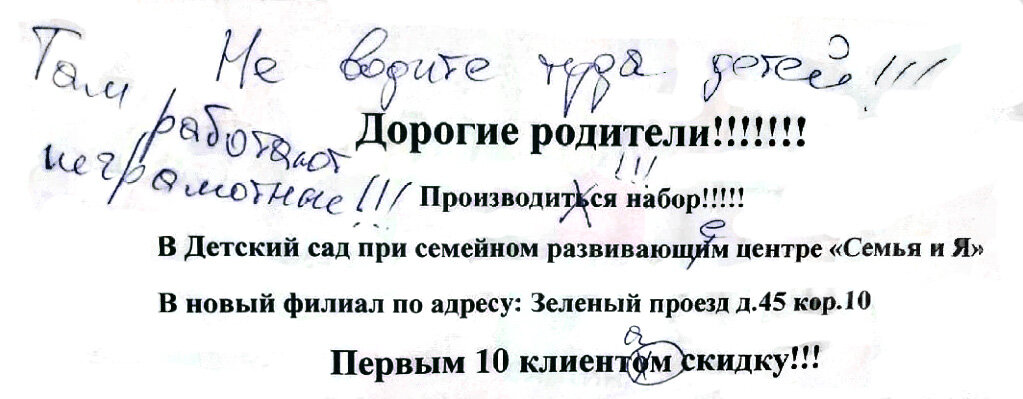 Если бы пользователи могли редачить рекламные посты...