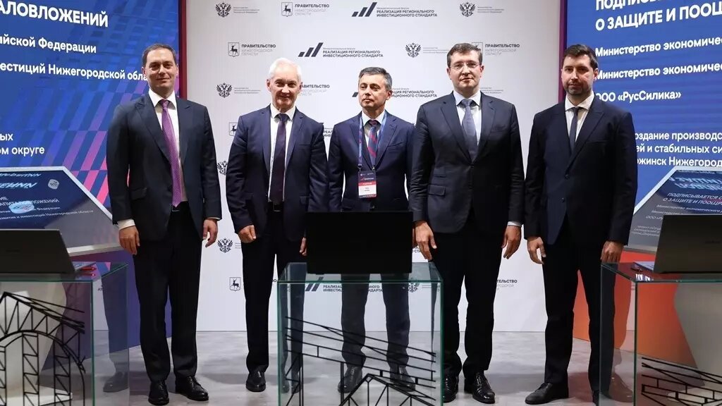     ООО «РусСилика» запустит производство микронизированных силикагелей и стабильных силиказолей на площадке ОЭЗ «Кулибин» в Дзержинске. Реализация проекта потребует вложений в размере 11 млрд рублей. Ввод объекта в эксплуатацию запланирован на 2025 год, сообщили в областном правительстве.