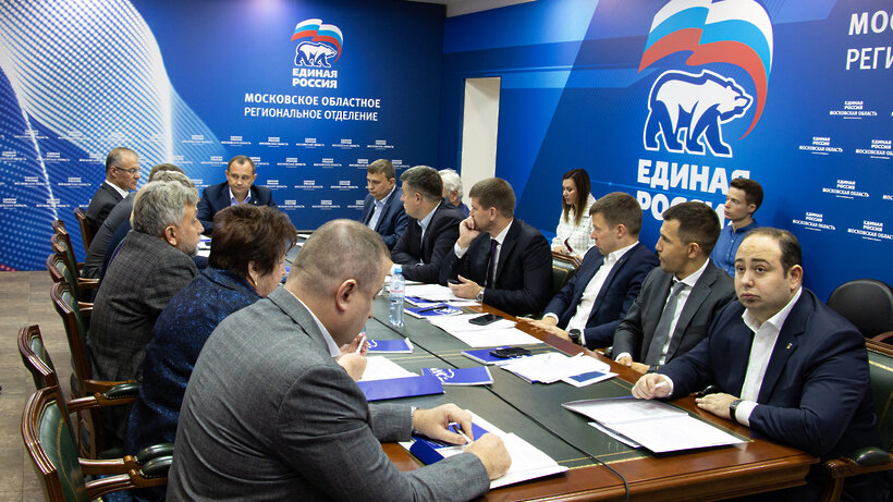    71-ое заседание Президиума Регионального политического совета Московского областного отделения «Единой России» © Пресс-служба Московского областного регионального отделения партии "Единая Россия"