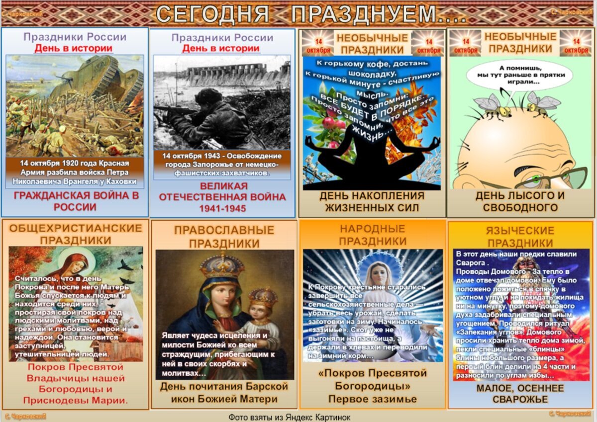 какой сегодня день