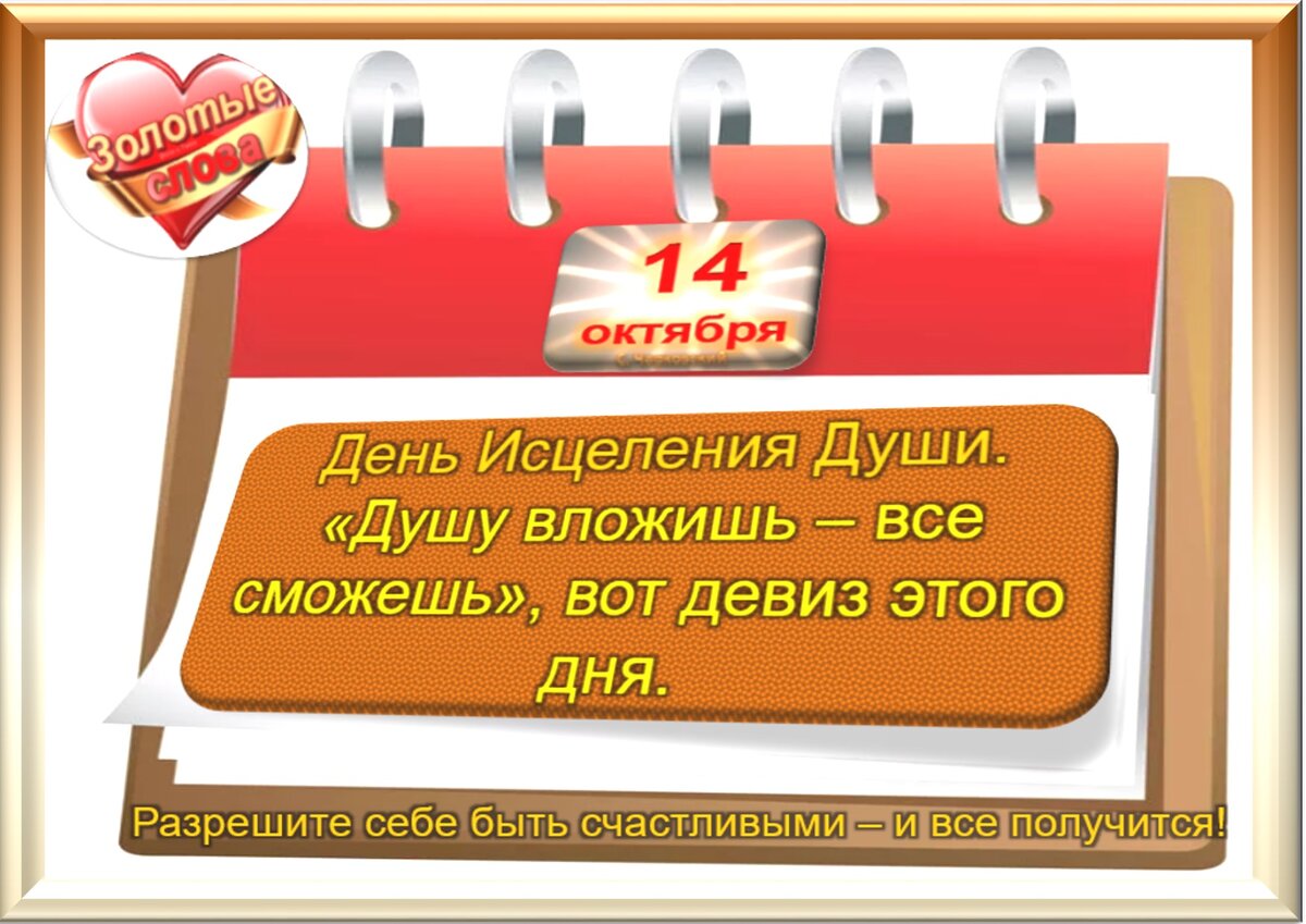 международный день встряски 21 октября картинки