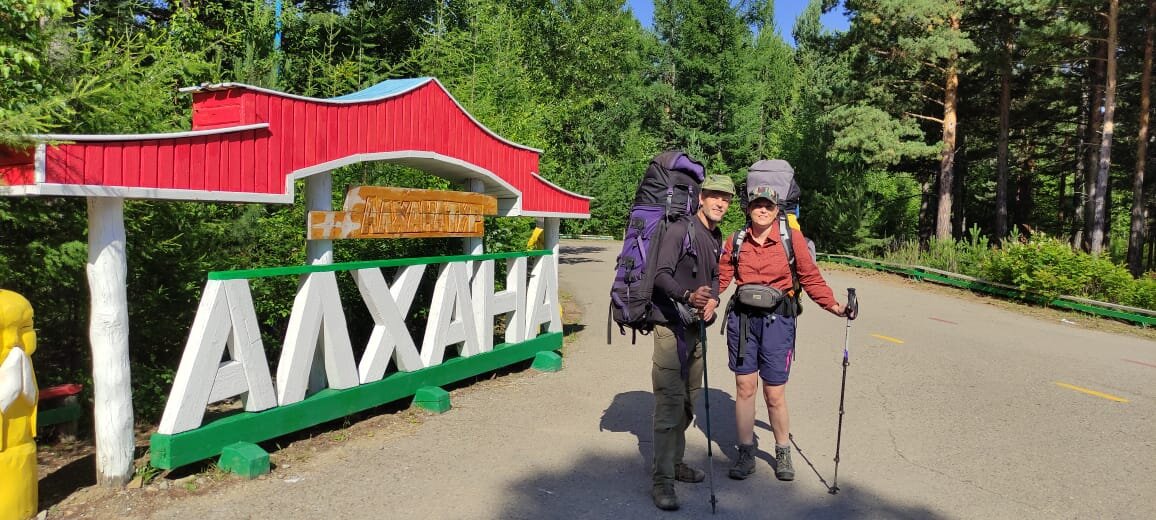 День десятый. 15 июля 2023. Подъем в 8.00. Завтракаем и собираем лагерь в темпе. Вышли в 9.50  За КПП нацпарка засптопили машину. Первая же остановилась.