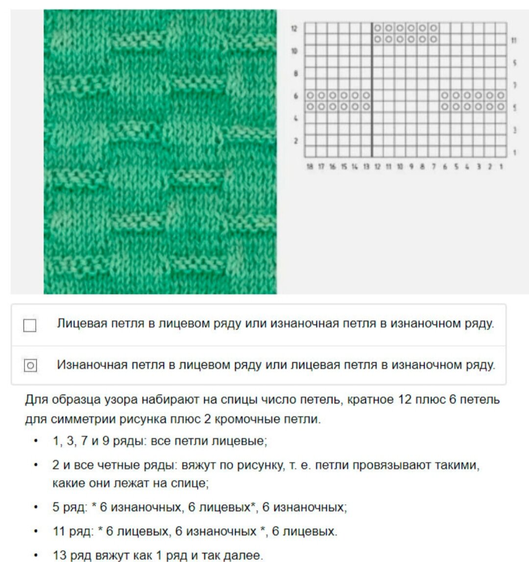 Схема вязания узора спицами для мужчин. Простые схемы вязки лицевая изнаночная. Лицевые и изнаночные петли спицами узоры схемы и описание. Узор спицами ромбы из лицевых и изнаночных. Узоры спицами теневые из лицевых и изнаночных.