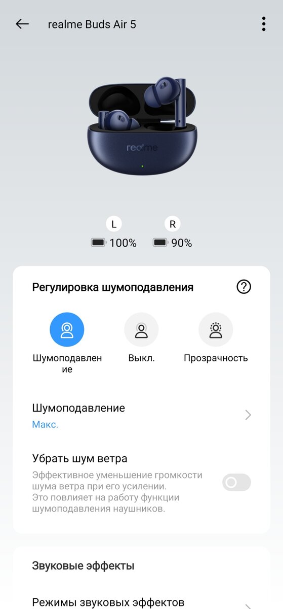 Подключить наушники realme buds air. Беспроводные наушники TWS Realme Buds t100 Black rma2109. Realme Buds Air 5 Pro посадка.