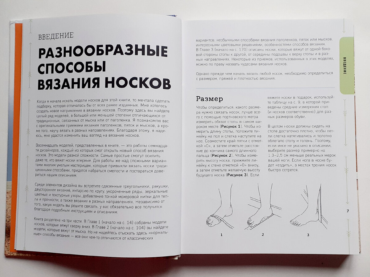 Сколько способов вязания носков вы знаете? В моей копилке всего шесть: 5 крючком и один спицами, ещё бабушка когда-то учила.-2