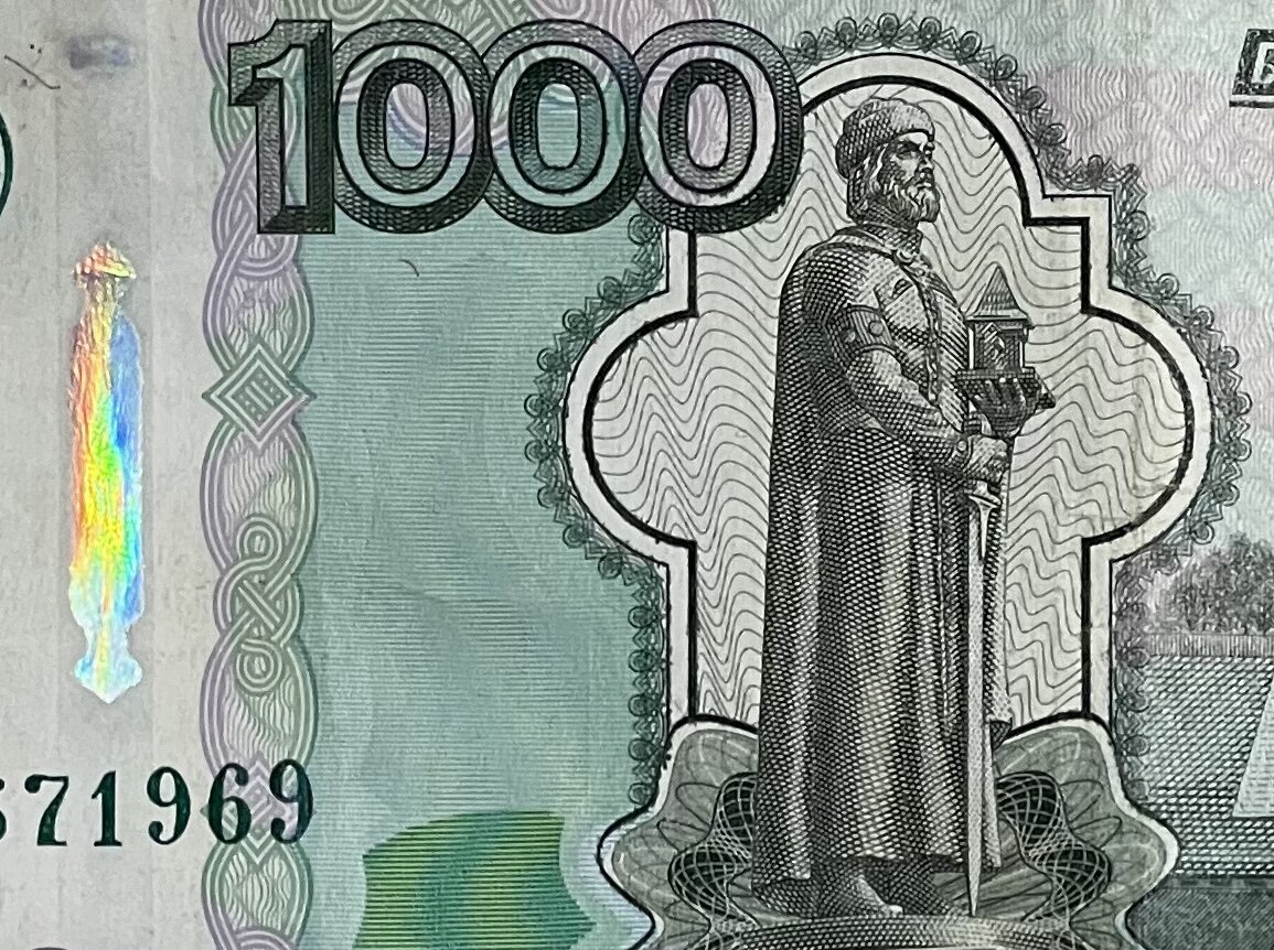 1000 рублевая купюра ярославль