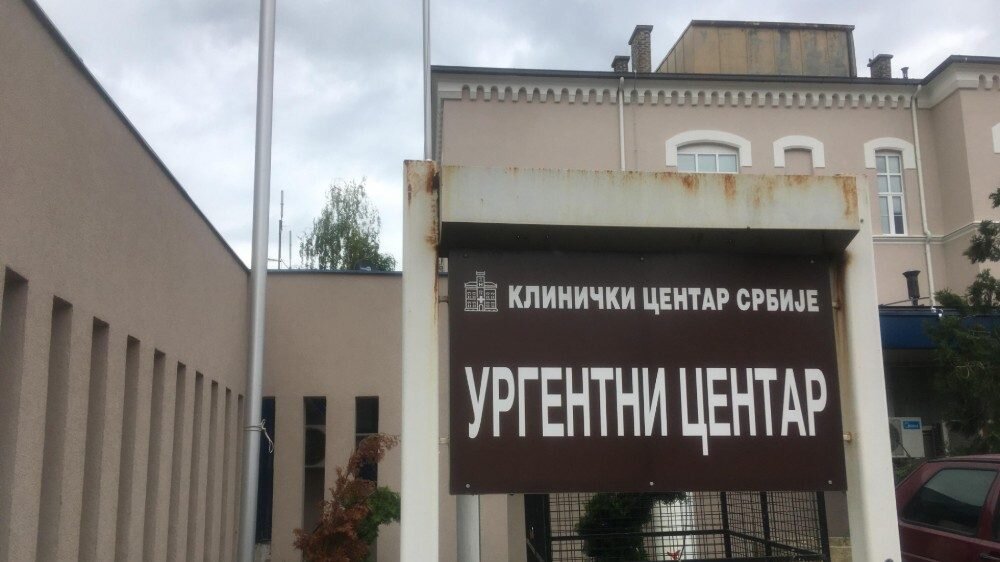 Центр скорой помощи в Белграде