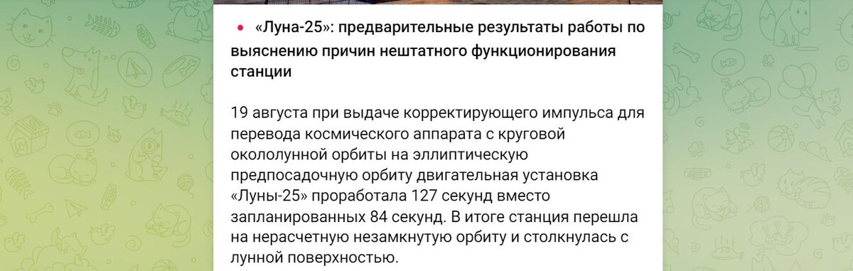 ФОТО: СКРИНШОТ ТЕЛЕГРАМ-КАНАЛА "РОСКОСМОС"