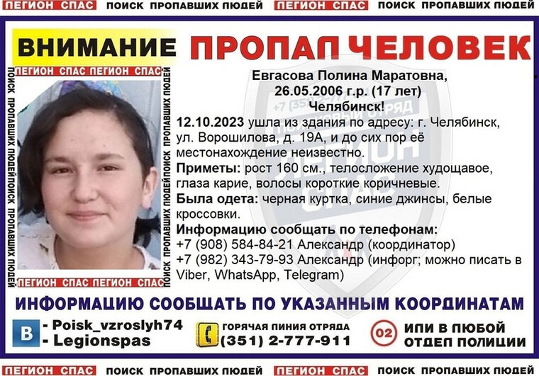    Девушку ищут уже сутки