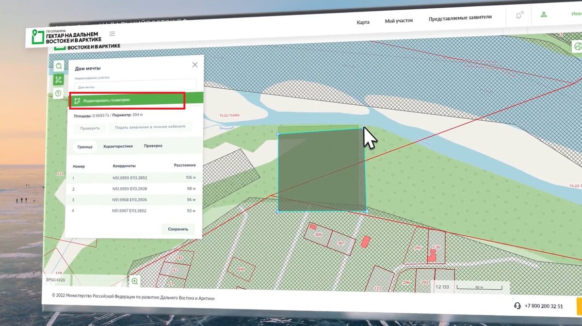 Как взять гектар земли в Арктике. Пошаговая инструкция | Дальний Восток и  Арктика | Дзен