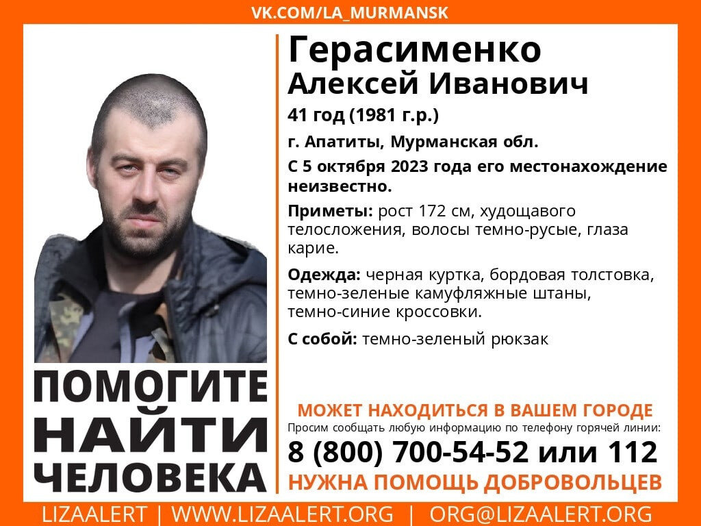 41-летнего жителя Апатитов волонтеры ищут уже больше недели | Хибины | Дзен