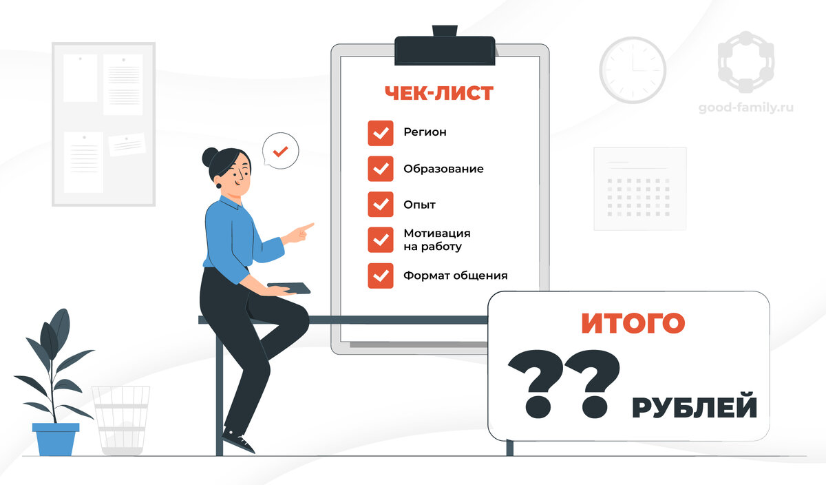Как определить - сколько платить психологу?