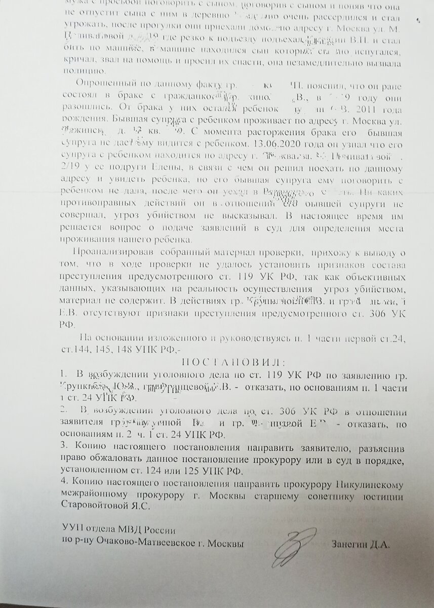 - В первую очередь ты домработница, а потом уже жена.- Кричал муж беременной супруге.