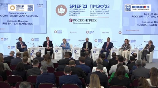 ПМЭФ 2023: Россия — Латинская Америка. Скворцова Вероника, Руководитель, Федеральное медико-биологическое агентство (ФМБА России).