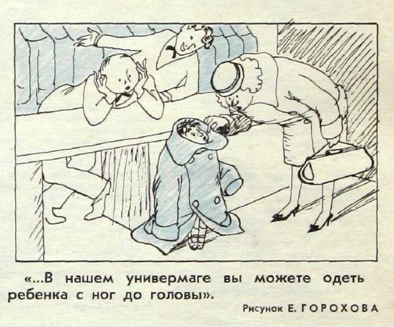 Анекдот про хрущева который отправил колбасу. Карикатуры о советском дефиците. советские анекдоты про дефицит. дефицит карикатура. советская колбаса карикатура.