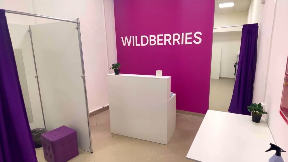 Wildberries отменил. На вайлберисе отменен рейтинг.