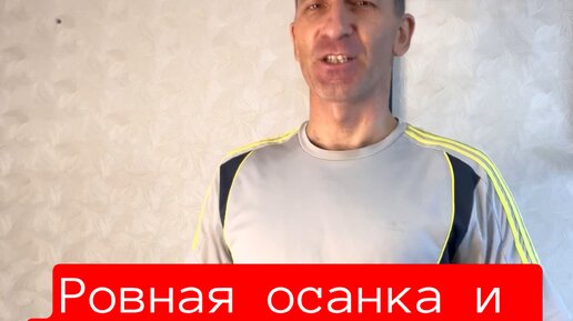 Упражнения дома - LABELBODY | 2 упражнения с палкой для ровной осанки и ...