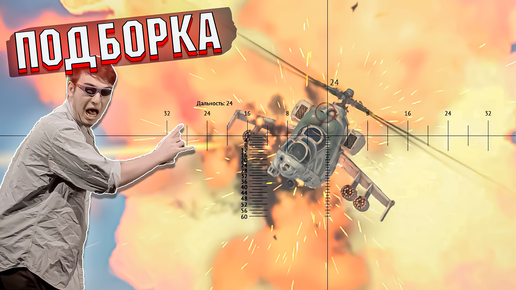 Download Video: War Thunder - РИКОШЕТЫ и ПОПАДАНИЯ Тундры - ПОДБОРКА