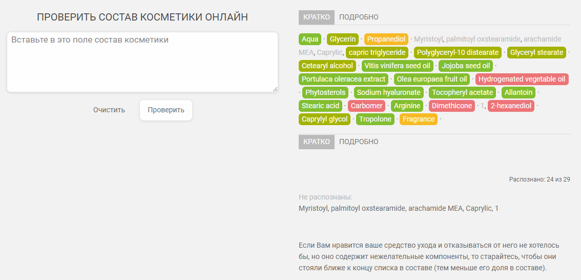 7 опасных компонентов, которых лучше избегать