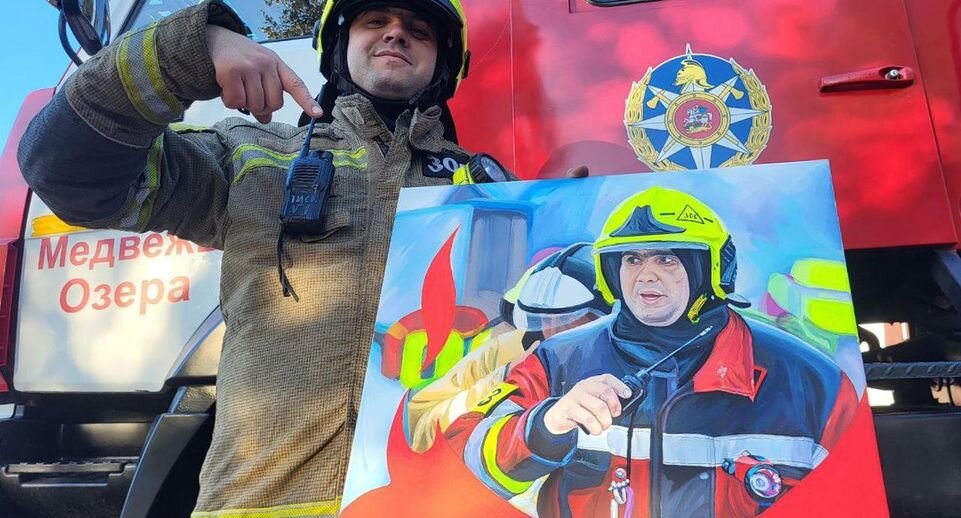 ГКУ МО "Мособлпожспас"📷
