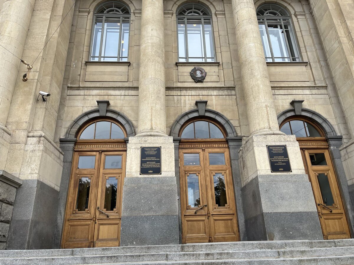Вход в здание бывшего Геологического комитета, 1913-1914гг. постройки. Теперь здесь Всероссийский научно-исследовательский геологический институт им. А.П. Карпинского.
