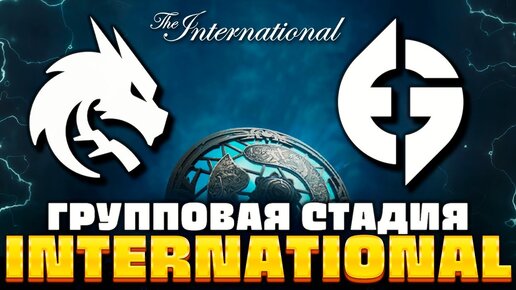 Dota + тег 