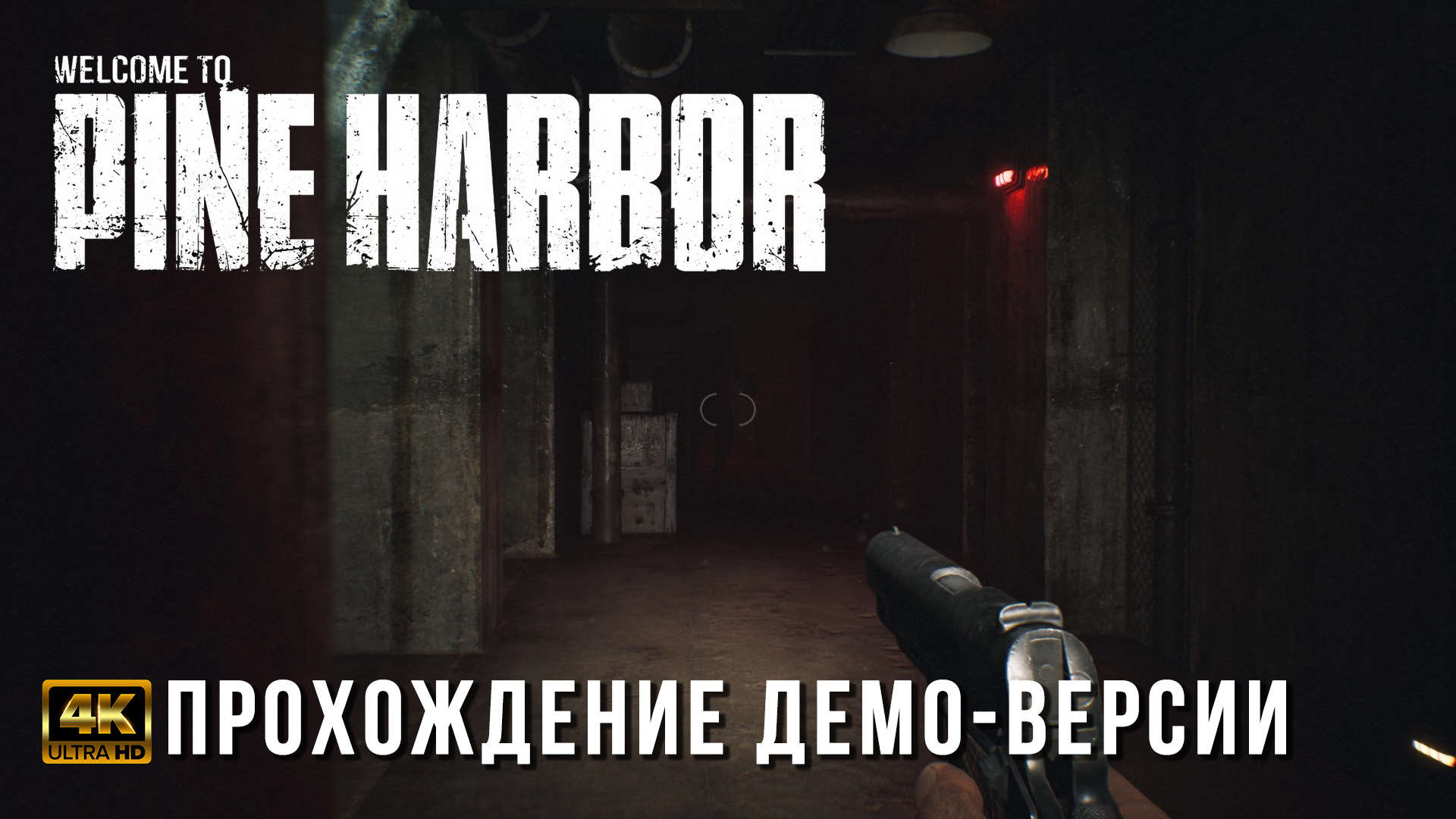 Pine Harbor PC - Прохождение Демо версии