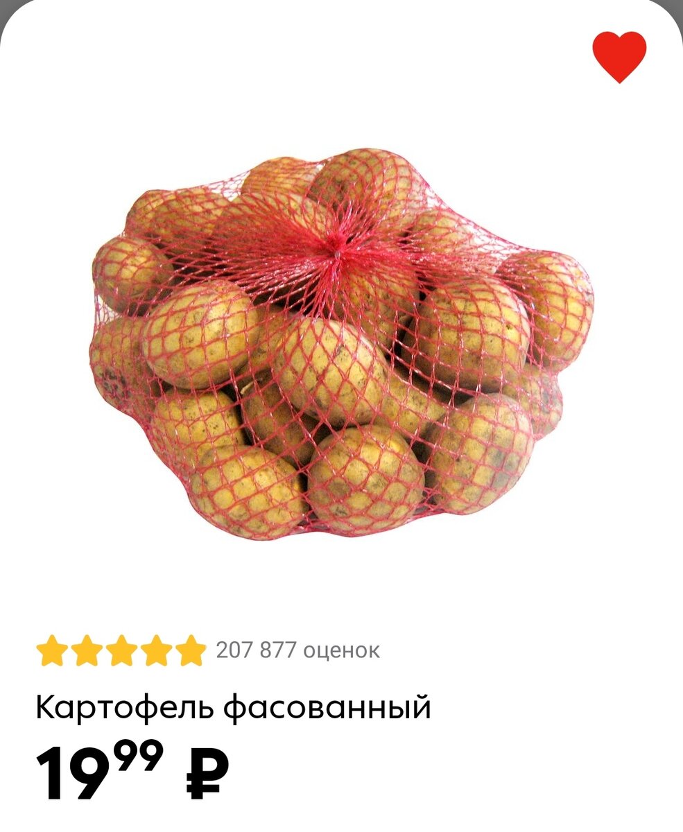 Про картошку и можно ли прожить на 14 тысяч 7 дней | Алена Загадка | Дзен